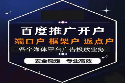 信息流广告开户案例：精准定位客户